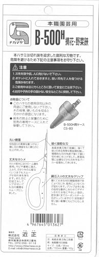Chikamasa B-500h